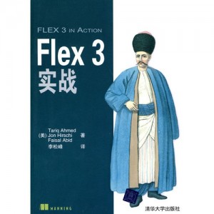 Flex3实战