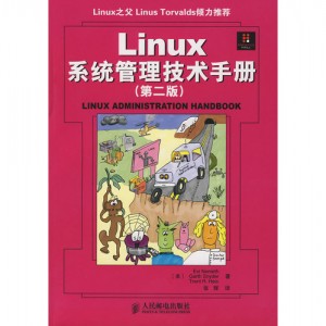 Linux系统管理技术手册(第二版)