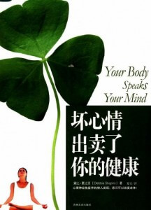 坏心情出卖了你的健康 坏心情出卖了你的健康