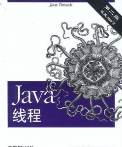 Java线程